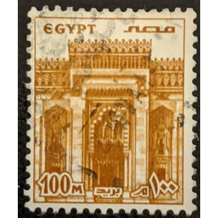 Stamp Egypt SG1348 1978 100M Landmarks and Artworks Used