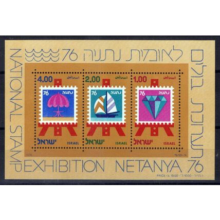 Israel 601 MNH Tourism, Sports, Industry, Sailboat Souvenir Sht ZAYIX 0224M0306M