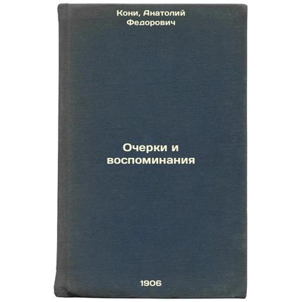 Ocherki i vospominaniya. In Russian /Essays and Memories