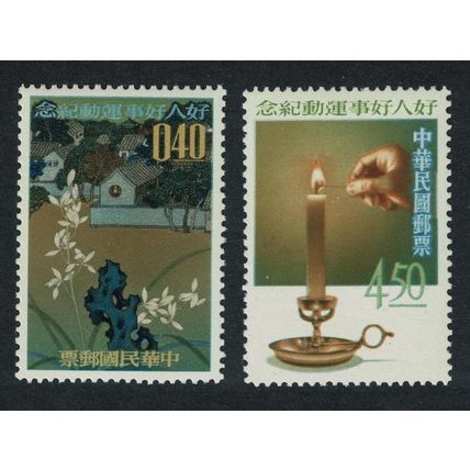 Taiwan Good-People Good-Deeds Campaign 2v 1963 MNH SG#480-481 MI#504-505