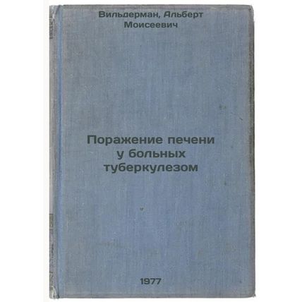 Porazhenie pecheni u bol'nykh tuberkulezom. In Russian /iver disease in tuber...