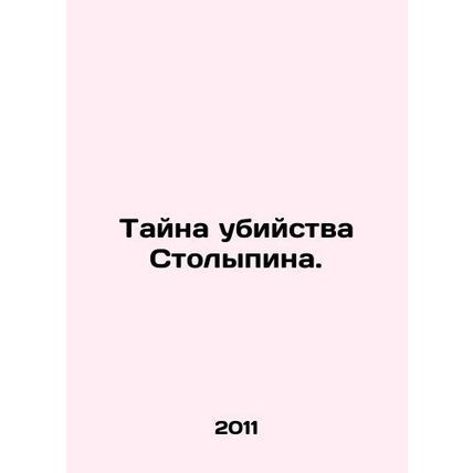 Mystery of Stolypins murder. In Russian /Tayna ubiystva Stolypina.