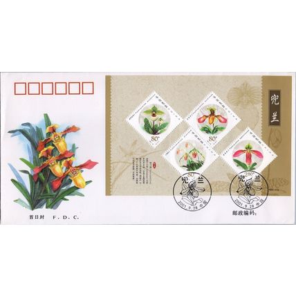 ZAYIX China PRC 3140a / Mi Blk 100 FDC 2001-18 Flowers Paphiopedilum 052822SL07