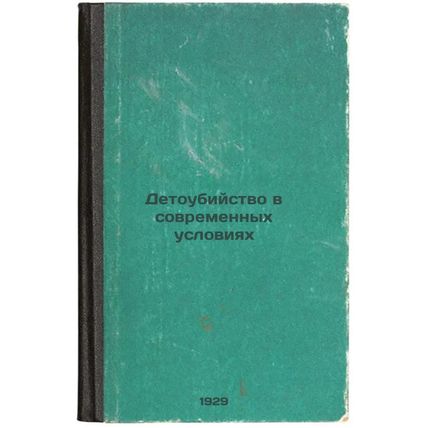Detoubiystvo v sovremennykh usloviyakh. In Russian /Infanticide in Contempora...