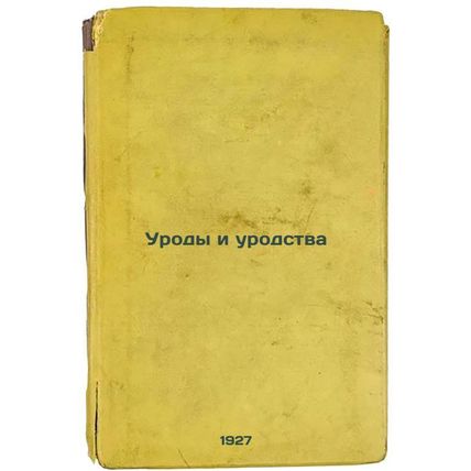 Urody i urodstva. In Russian /Deforts and deformities