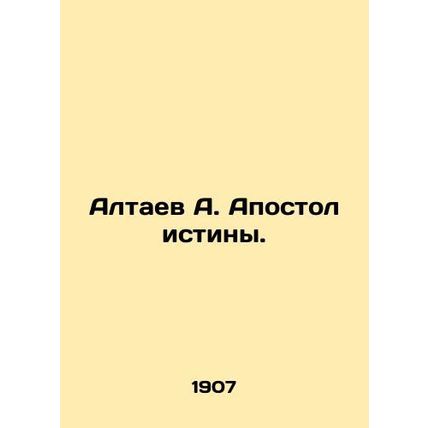 A. Altaev the Apostle of Truth. In Russian /Altaev A. Apostol istiny.