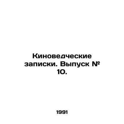 Film Notes. Issue # 10. In Russian /Kinovedcheskie zapiski. Vypusk # 10.