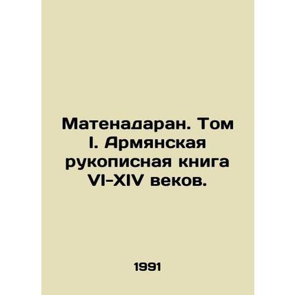 Matenadaran. Volume I. Armenian Handwritten Book of the Sixth-Fourteenth Centur