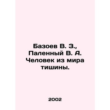 V.Z. Bazoyev, V.A. Palenyy, The Man from the World of Silence. In Russian /Bazo