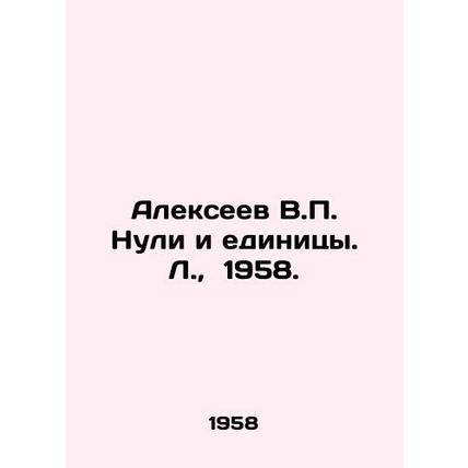Alekseev V. Zero and Units. L., 1958./Alekseev V. Nuli i edinitsy. L., 1958.