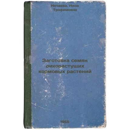Zagotovka semyan dikorastushchikh kormovykh rasteniy. In Russian /Harvesting ...