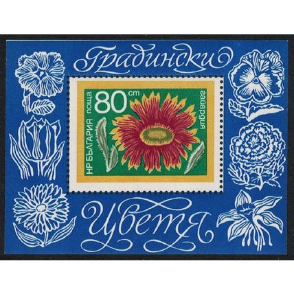 Bulgaria Bulgarian Flowers MS 1974 MNH SG#MS2339