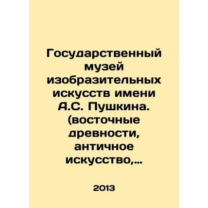 The Pushkin State Museum of Fine Arts. (Oriental antiquities, ancient art, old