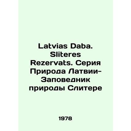 Latvias Daba. Sliteres Rezervats. Nature series of Latvia - Nature Reserve In R