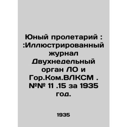 Young proletarian:: Illustrated magazine The biweekly organ of the LO and Gor.Ko
