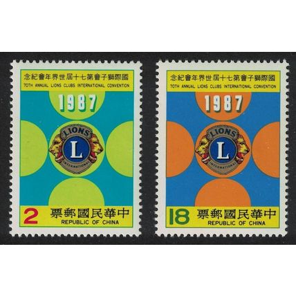 Taiwan Lions Clubs Intl Convention 2v 1987 MNH SG#1745-1746