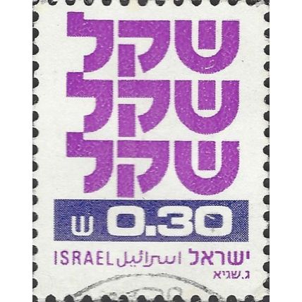 ISRAEL, New Sheqel, violet & blue 1980, 0.30sheqel, #2