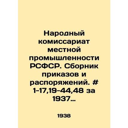 The Peoples Commissariat of Local Industry of the RSFSR. Collection of Orders a