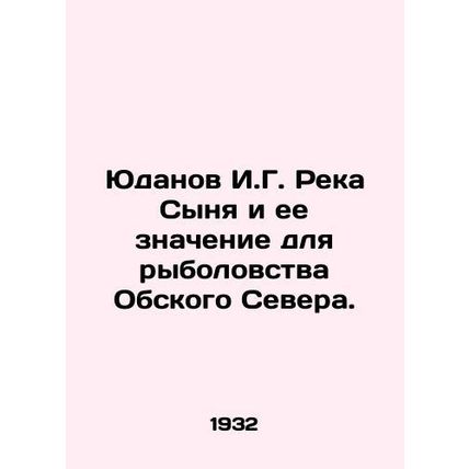 Yudanov I.G. The Syn River and its significance for fisheries in the Oban North