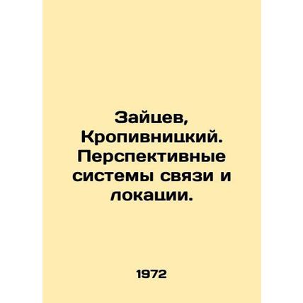 Zaitsev, Kropivnitsky. Promising communication and location systems. In Russian