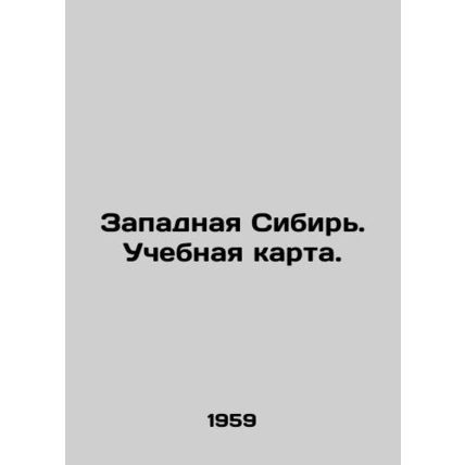 Western Siberia. Training Map. In Russian /Zapadnaya Sibir'. Uchebnaya karta.