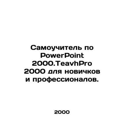 PowerPoint 2000.TeavhPro 2000 self-tutorial for beginners and professionals. In