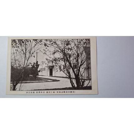 KUROZANA SMOTEN KAMATA FACTORY. 1818-1933 (483)