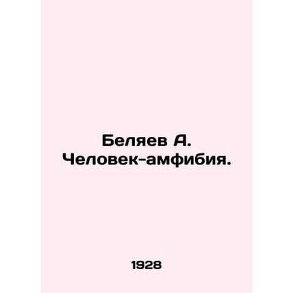 A. Belyaev The Amphibian Man. In Russian /Belyaev A. Chelovek-amfibiya.