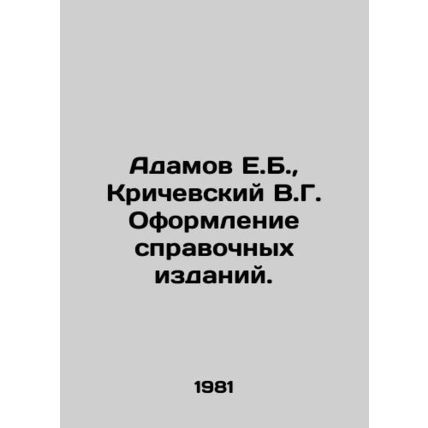 Adamov E.B., Krichevsky V.G. Design of reference publications. In Russian /Ada