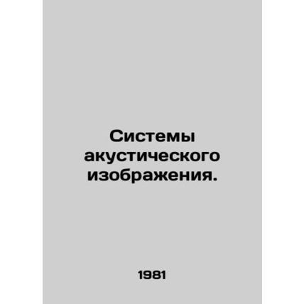 Acoustic imaging systems. In Russian /Sistemy akusticheskogo izobrazheniya.