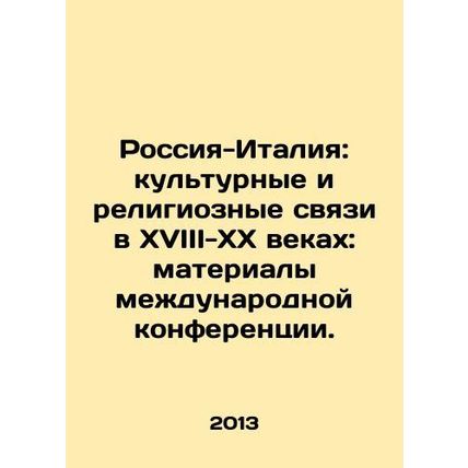 Russia-Italy: Cultural and Religious Relations in the 18th-20th Centuries: Proc