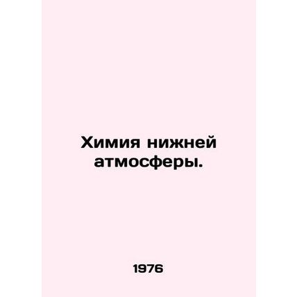 Lower atmospheric chemistry. In Russian /Khimiya nizhney atmosfery.