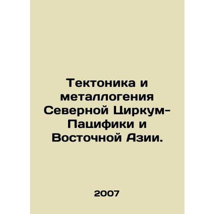 Tectonics and Metallurgical Genius of Northern Circus-Pacifica and East Asia. I