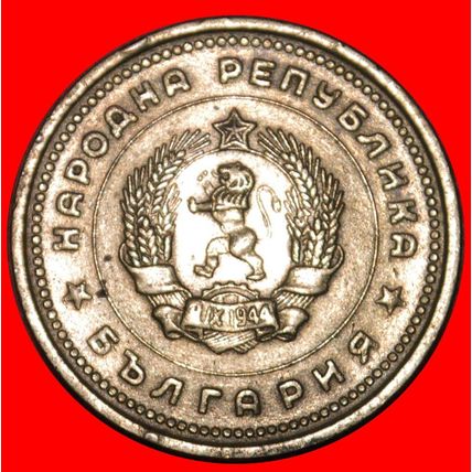LION: BULGARIA ★ 1 LEV 1962!★LOW START★NO RESERVE