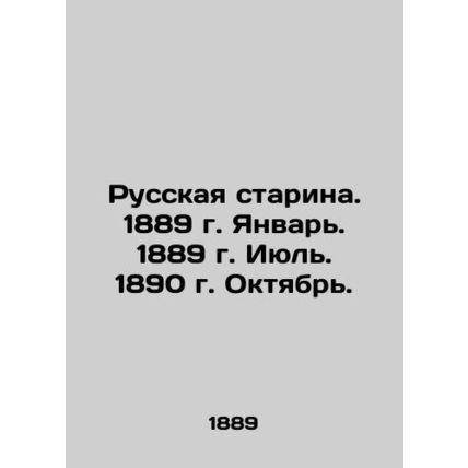 Russian Old Man. 1889. January. 1889. July. 1890. October. In Russian (ask us if