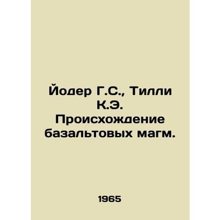 Yoder H.S., Tilly K.E. The Origin of Basalt Magmas. In Russian /Yoder G.S., T