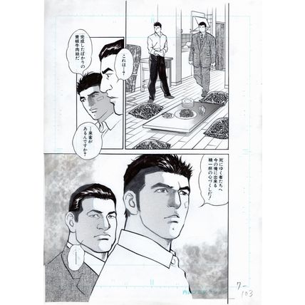 ORIGINAL ARTWORK - DEAD OR ARAB CHAPTER 18 PAGE 103 - MANGA - MAMORU UCHIYAMA