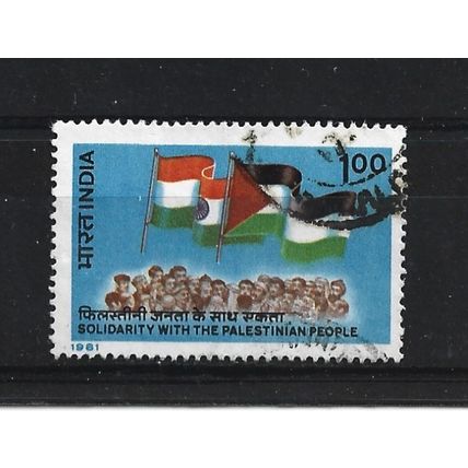 India.Palestinian Solidarity stamp.Fine Used.June23