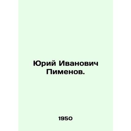 Yuri Ivanovich Pimenov. In Russian /Yuriy Ivanovich Pimenov.