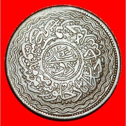 TUGHRA (1912-1931): INDIA HYDERABAD ★ 2 PAIS 1335/6 (1917) ★LOW START★NO RESERVE