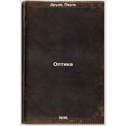 Optika. In Russian /Optics