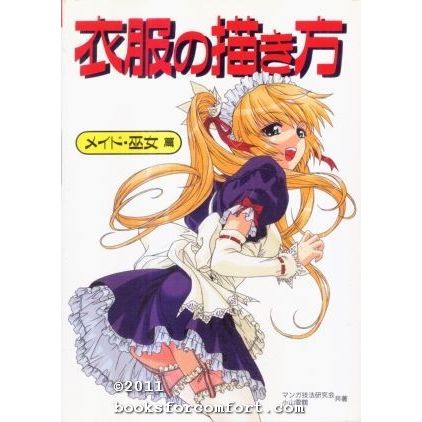 How To Draw MANGA: Maids & Miko