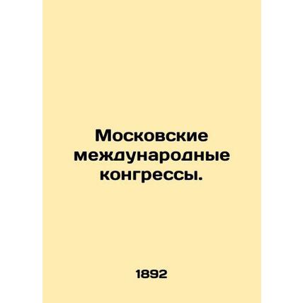 Moscow International Congresses. In Russian (ask us if in doubt)/Moskovskie mezh