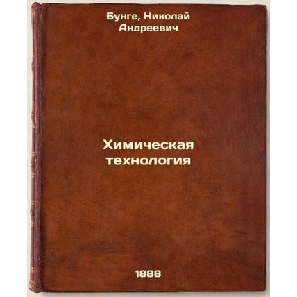 Khimicheskaya tekhnologiya. In Russian /Chemical Technology