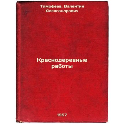 Krasnoderevnye raboty. In Russian /Red-tree works