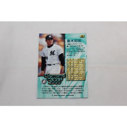 Tomohiro Kuroki 2000 Diamond Heroes 2000 NO. 66