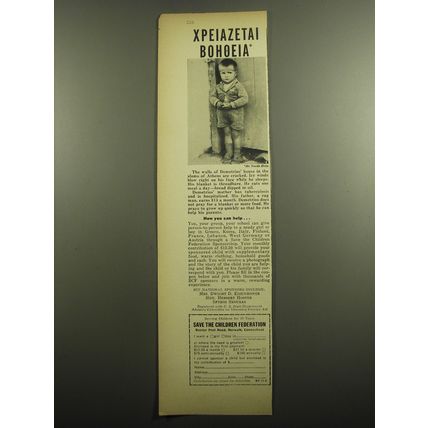 1960 Save the Children Federation Ad - Xpeiazetai Bohoeia