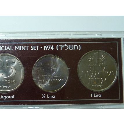 Set Israel 1974 26th Anniversary Official Mint Government Coins Each Mint Marked