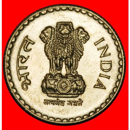 Ⰶ russia (USSR) (1992-2004): INDIA★ 5 RUPEES 2000 LIONS ММД★LOW START★NO RESERVE