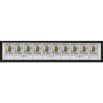 Taiwan Nuclear Power Plant Strip of 10 1978 MNH SG#1198